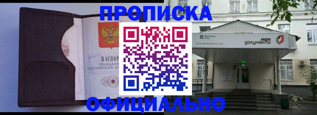 прописка в Каргате