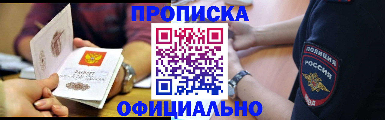 прописка иностранных граждан в Каргате