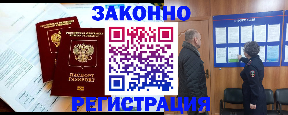 временная регистрация адрес в Каргате