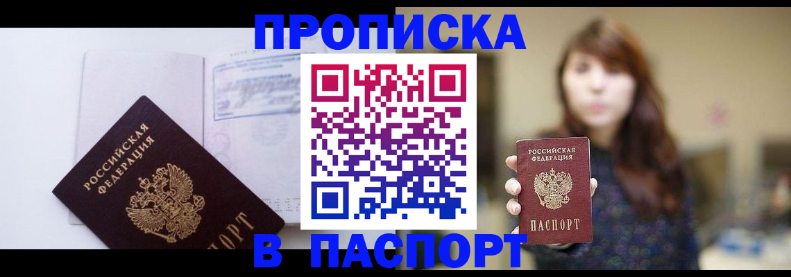 прописка гарантия в Каргате