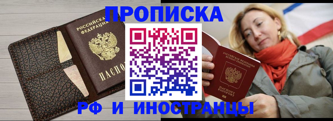 прописка для кредита в Каргате